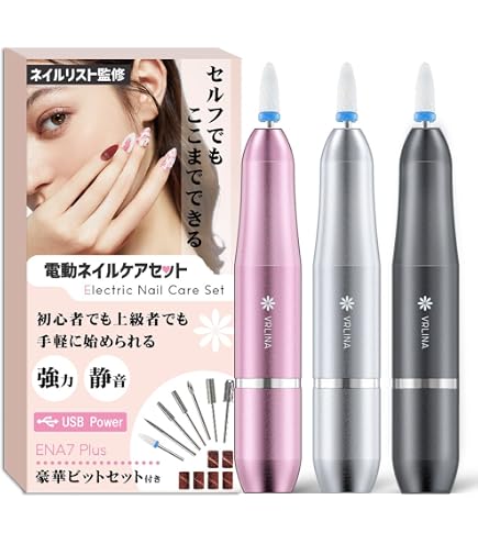 Amazon.co.jp: ネイルマシン ジェルネイル オフ 2025新登场 電動ネイル